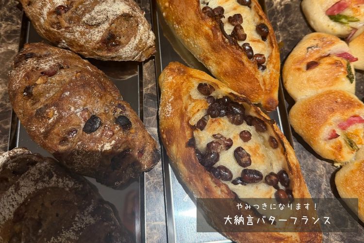 季節に合わせたパン