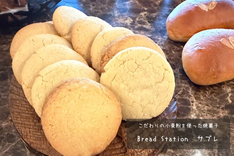 季節に合わせたパン