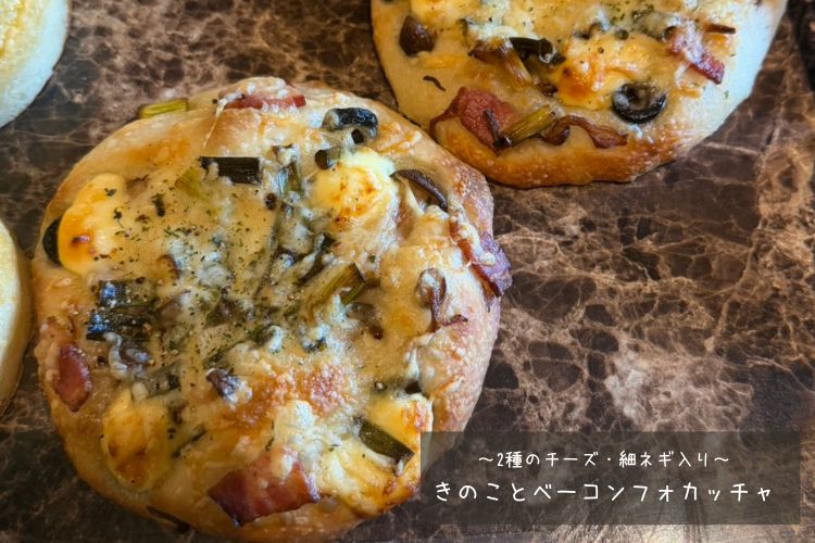 季節に合わせたパン